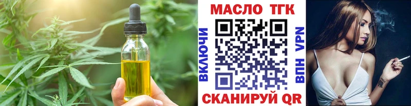 дарнет шоп Нерчинск Еда ТГК марихуана