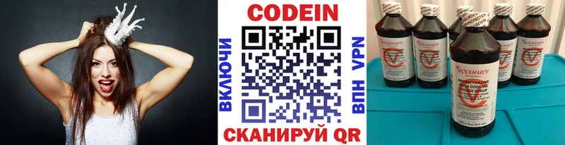 Кодеин Purple Drank закладки Нерчинск