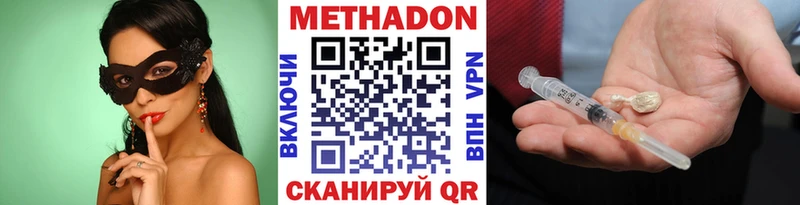 Метадон кристалл  Нерчинск 