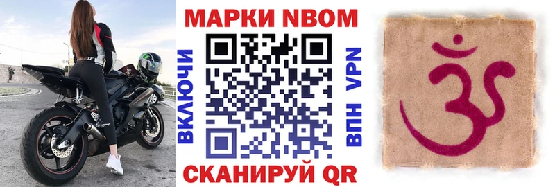 Марки N-bome 1,8мг  где продают   Нерчинск 